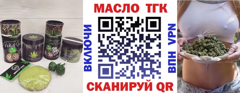 Еда ТГК марихуана  Серов 