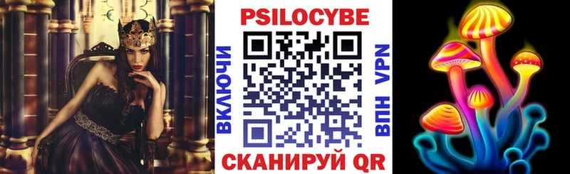 МЕГА рабочий сайт Серов shop формула Псилоцибиновые грибы Psilocybine cubensis